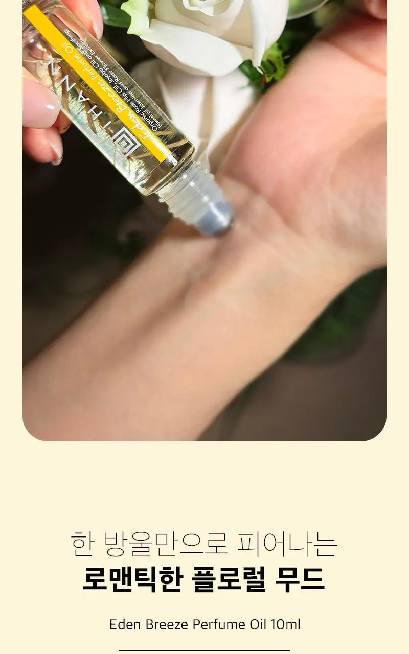 [롤온향수] 탄 에덴 브리즈 퍼퓸 오일 10ml 상세페이지 4